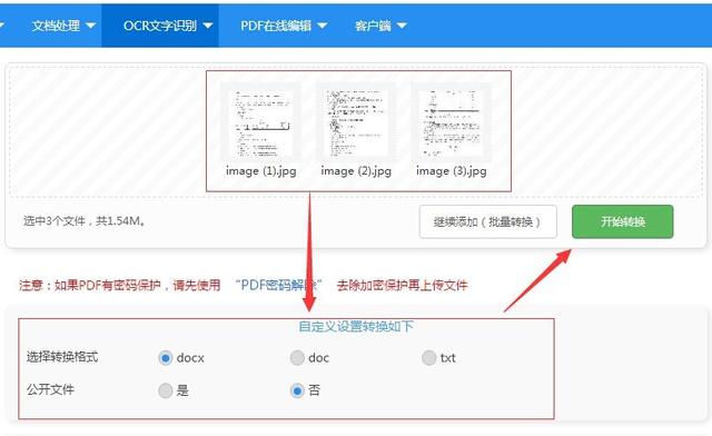 ghost win7旗舰版系统快速提取图片上的文字的图文教程