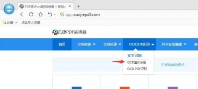 ghost win7旗舰版系统快速提取图片上的文字的图文教程