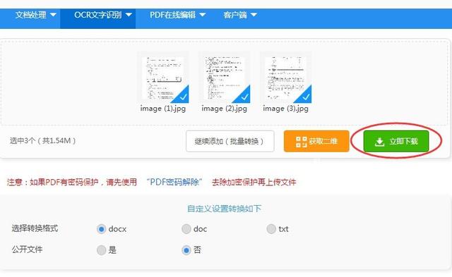 ghost win7旗舰版系统快速提取图片上的文字的图文教程