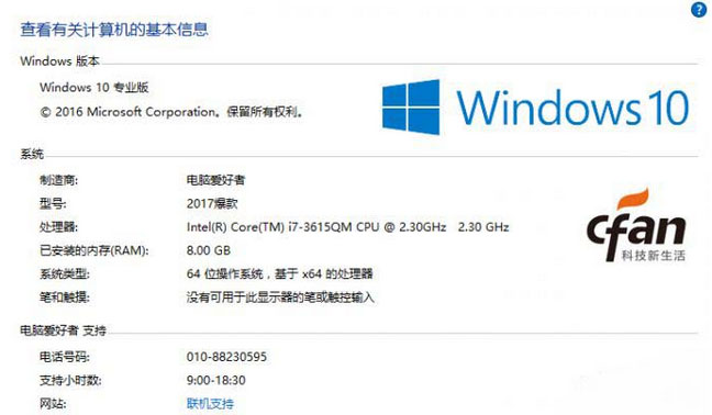 Windows10系统电脑属性编辑一个自定义信息的方法