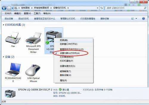 win7 ghost系统word打印文档时弹出另存为窗口的解决方法