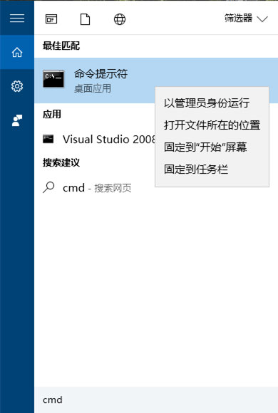 Windows10系统安装或运行软件提示不受信任的解决方法