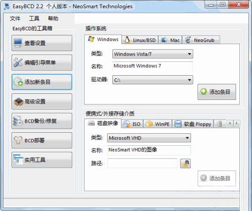 Windows10系统修复多系统启动引导选择项的方法