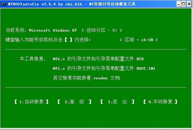 Windows10系统修复多系统启动引导选择项的方法