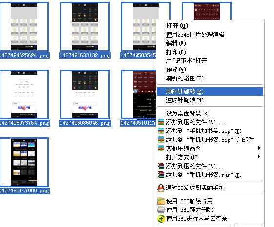 win7系统下载64位旗舰版系统快速批量旋转照片的图文教程