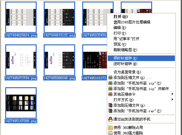 win7系统下载64位旗舰版系统快速批量旋转照片的图文教程