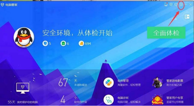 ghost win7纯净版系统关闭电脑漏洞修复功能的方法