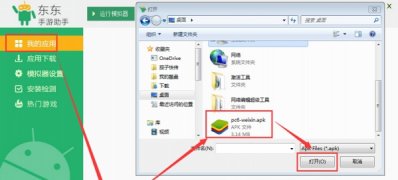 win7 ghost 纯净版系统不扫二维码登陆微信电脑版的图文教程