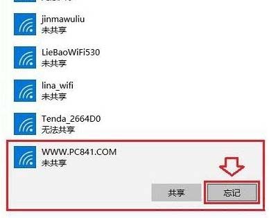 Windows10系统删除旧无线网络重新连接Wifi的方法