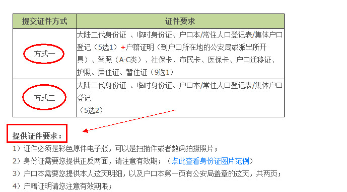 windows7系统下载支付宝不能实名认证的解决方法