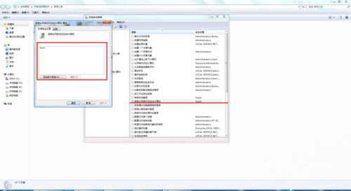 系统之家win7旗舰版系统提示未授予用户在此计算机上的请求登陆类型的解决方法