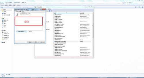 系统之家win7旗舰版系统提示未授予用户在此计算机上的请求登陆类型的解决方法