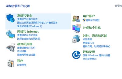 Windows10系统调整屏幕亮度的方法