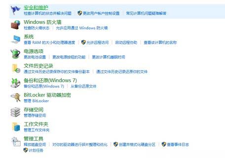 Windows10系统调整屏幕亮度的方法