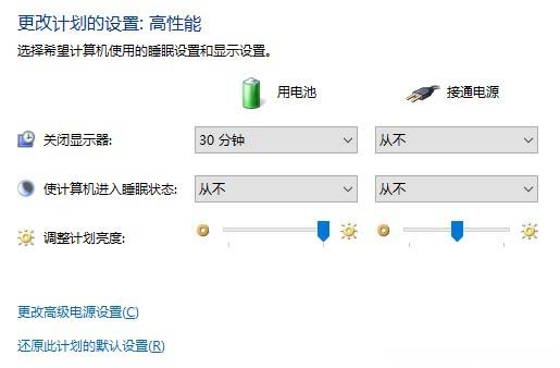 Windows10系统调整屏幕亮度的方法