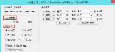 win7 64位安装版系统开机出现checking media提示的解决方法