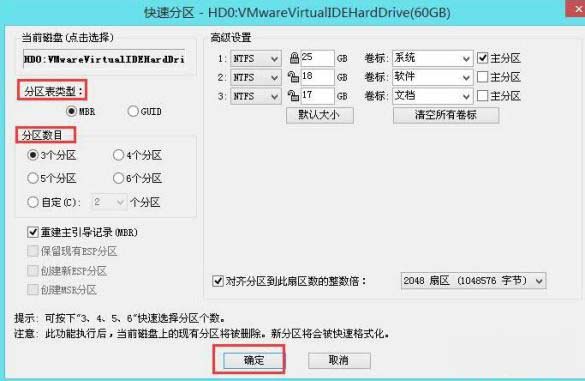 win7 64位安装版系统开机出现checking media提示的解决方法