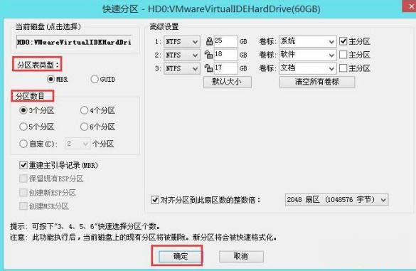 win7 64位安装版系统开机出现checking media提示的解决方法