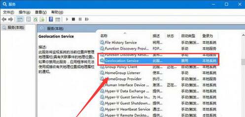 Windows10系统定位功能无法打开的解决方法