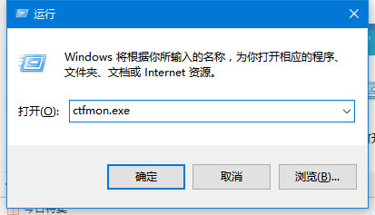 Windows10系统输入法不见了输入法的图标突然消失的解决方法