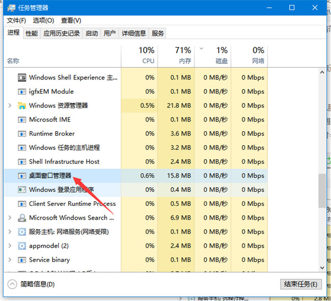 Windows10系统右击开始菜单没反应的解决方法