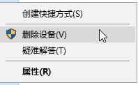 Windows10系统Routing and Remote Access服务无法启动的解决方法