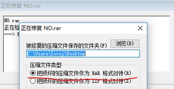 最新ghost win7系统rar压缩包解压时提示CRC错误文件被破坏的解决方法