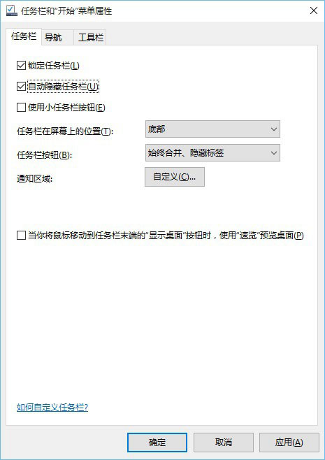 Windows10系统设置隐藏任务栏图标的方法