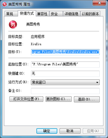 系统之家win7旗舰版系统设置以兼容方式运行选项的方法