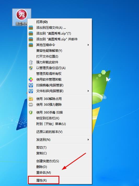 系统之家win7旗舰版系统设置以兼容方式运行选项的方法