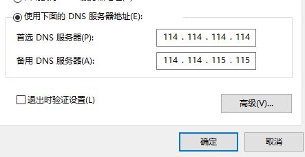 Windows10系统使命召唤online100无法连接大厅服务的解决方法