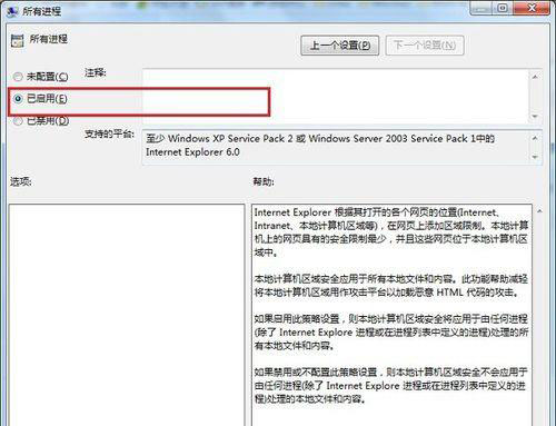 windows7纯净版系统无法播放swf文件的解决方法