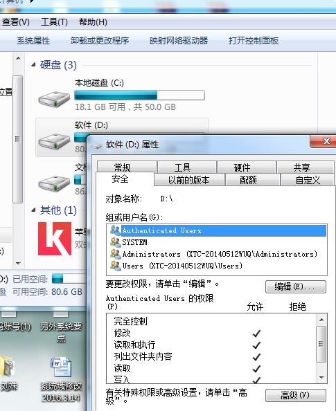 windows7旗舰版系统修改只读文件的方法