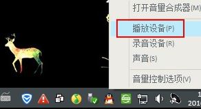 ghost win7 64位系统关闭蜂鸣器警报声的方法
