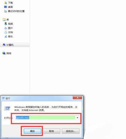 win7 64位ghost系统提醒没有权限在此位置保存文件的解决方法