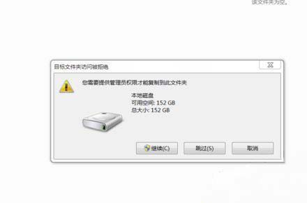 win7 64位ghost系统提醒没有权限在此位置保存文件的解决方法