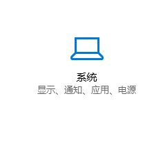 Windows10系统用投影仪的设置方法