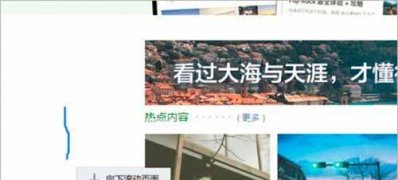 ghost win7旗舰版系统设置滑动鼠标关闭网页的方法