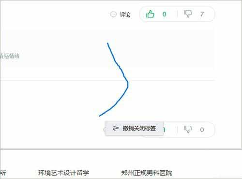 ghost win7旗舰版系统设置滑动鼠标关闭网页的方法