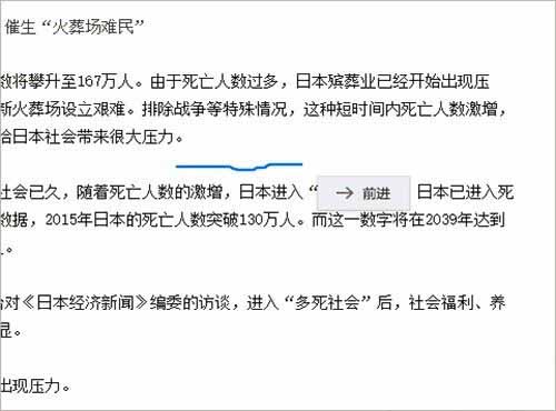 ghost win7旗舰版系统设置滑动鼠标关闭网页的方法