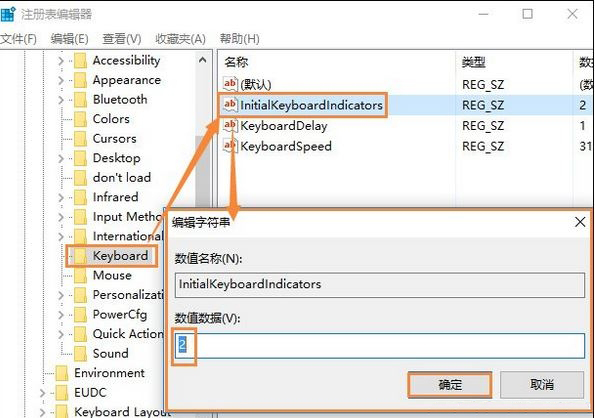 Windows10系统开机numlock灯不亮的解决方法