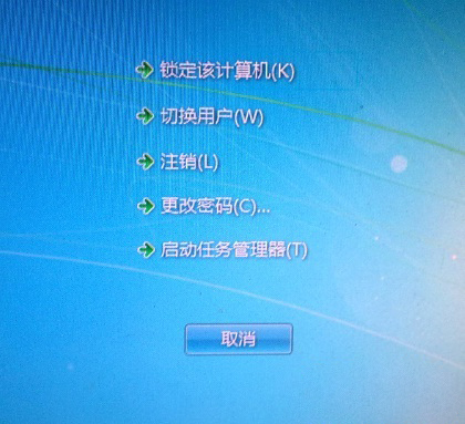 win764旗舰版系统设置打开任务管理器Ctrl+Alt+Del快捷键的方法