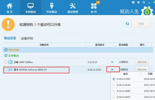 win7 64位系统显示器驱动已停止响应并且已恢复的解决方法