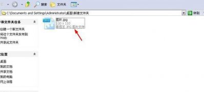 win7纯净版系统修改图片格式的方法
