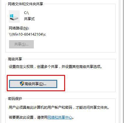 Windows10系统消除磁盘上的小人图标的方法