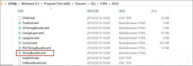 ghost win7 32位旗舰版系统更改QQ登陆界面的文字方法