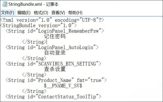 ghost win7 32位旗舰版系统更改QQ登陆界面的文字方法