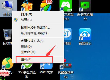 最新ghost win7系统清除电脑屏幕上的菜单残影的方法