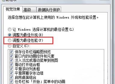 最新ghost win7系统清除电脑屏幕上的菜单残影的方法