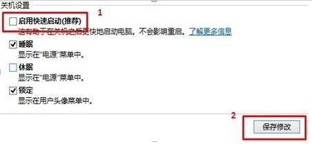 Windows10系统电脑关机后自动开机的解决方法